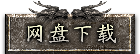 在线充值
